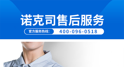 諾克司即熱式電熱水器售后電話